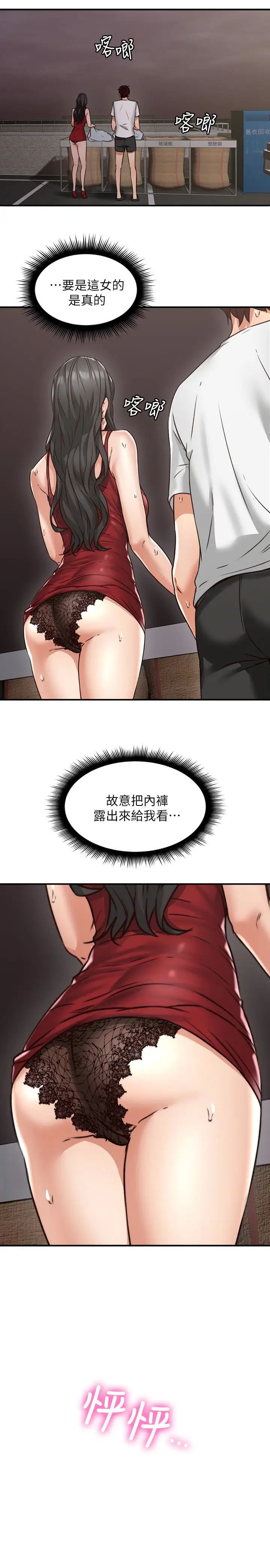 邻居人妻第6话-你愿意帮我把裙子拉下来吗…
