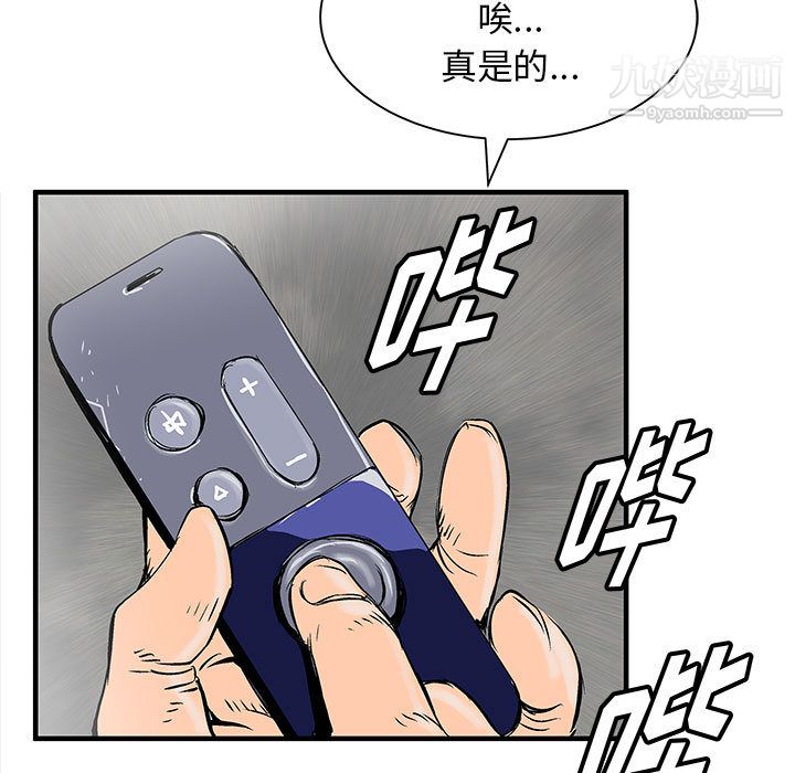 PROTO109第52话