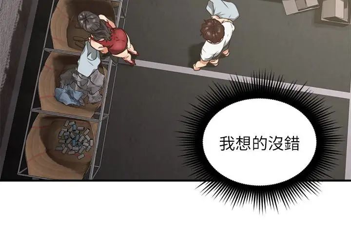 鄰居人妻第6話-你願意幫我把裙子拉下來嗎…