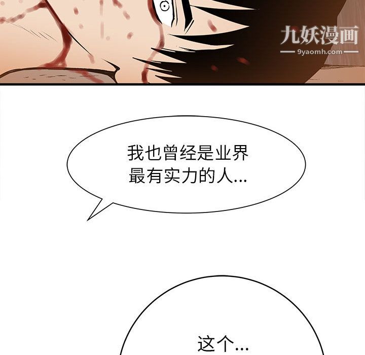 PROTO109第52话