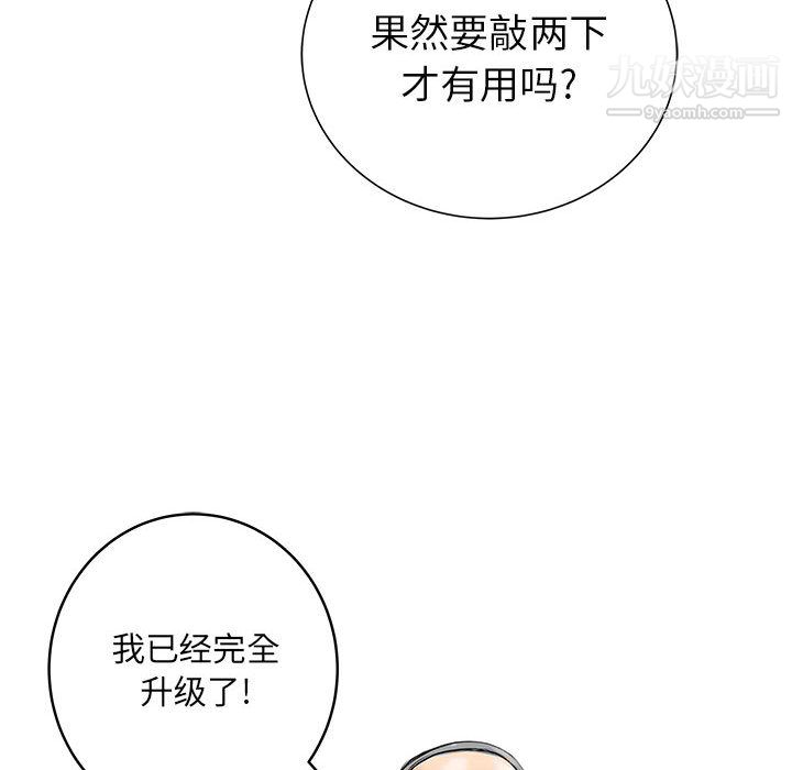 PROTO109第52話