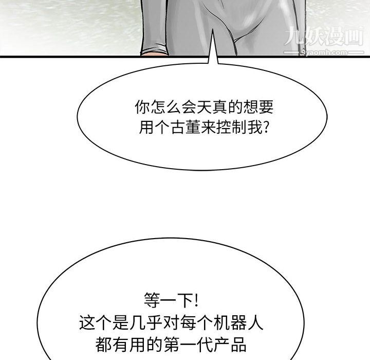 PROTO109第52话