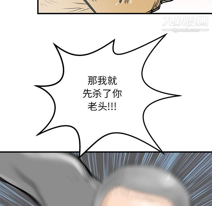 PROTO109第52话