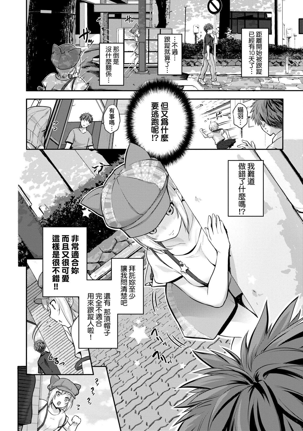 [黒越阳]らぶぱい私のおっぱい好きですか-[中国翻訳][黒越阳]らぶぱい私のおっぱい好きですか-[中国翻訳]