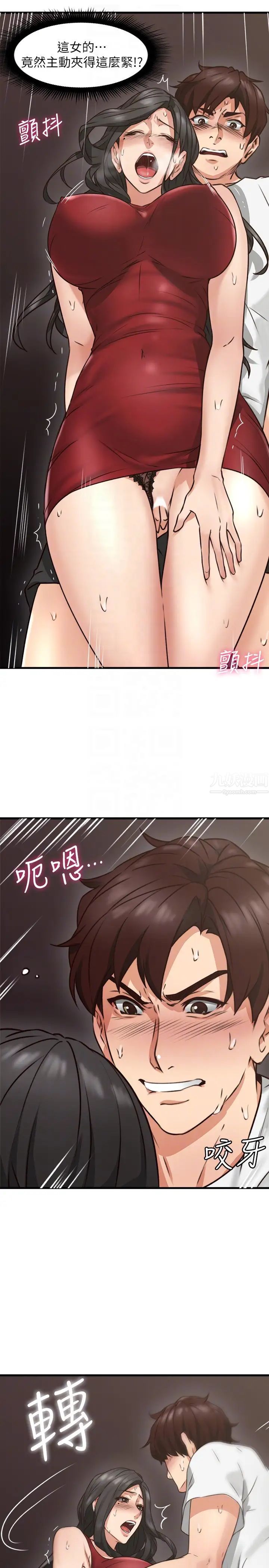 邻居人妻第6话-你愿意帮我把裙子拉下来吗…