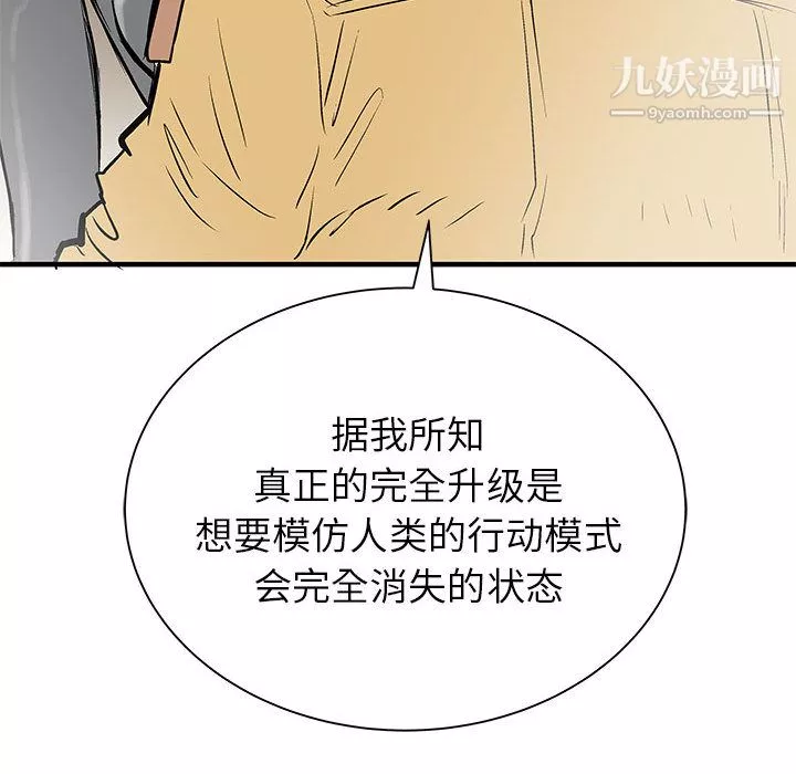 PROTO109第52話