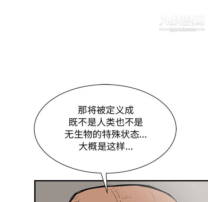 PROTO109第52话