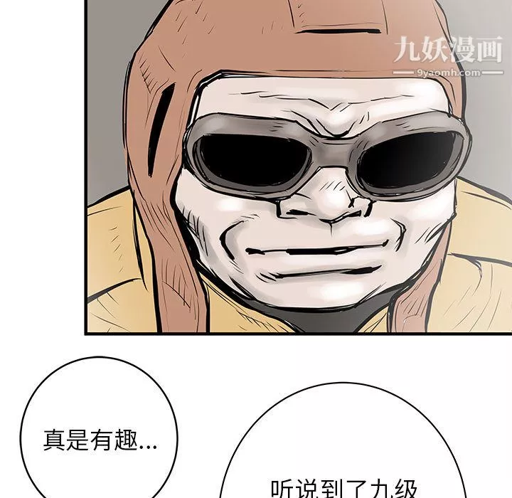 PROTO109第52話