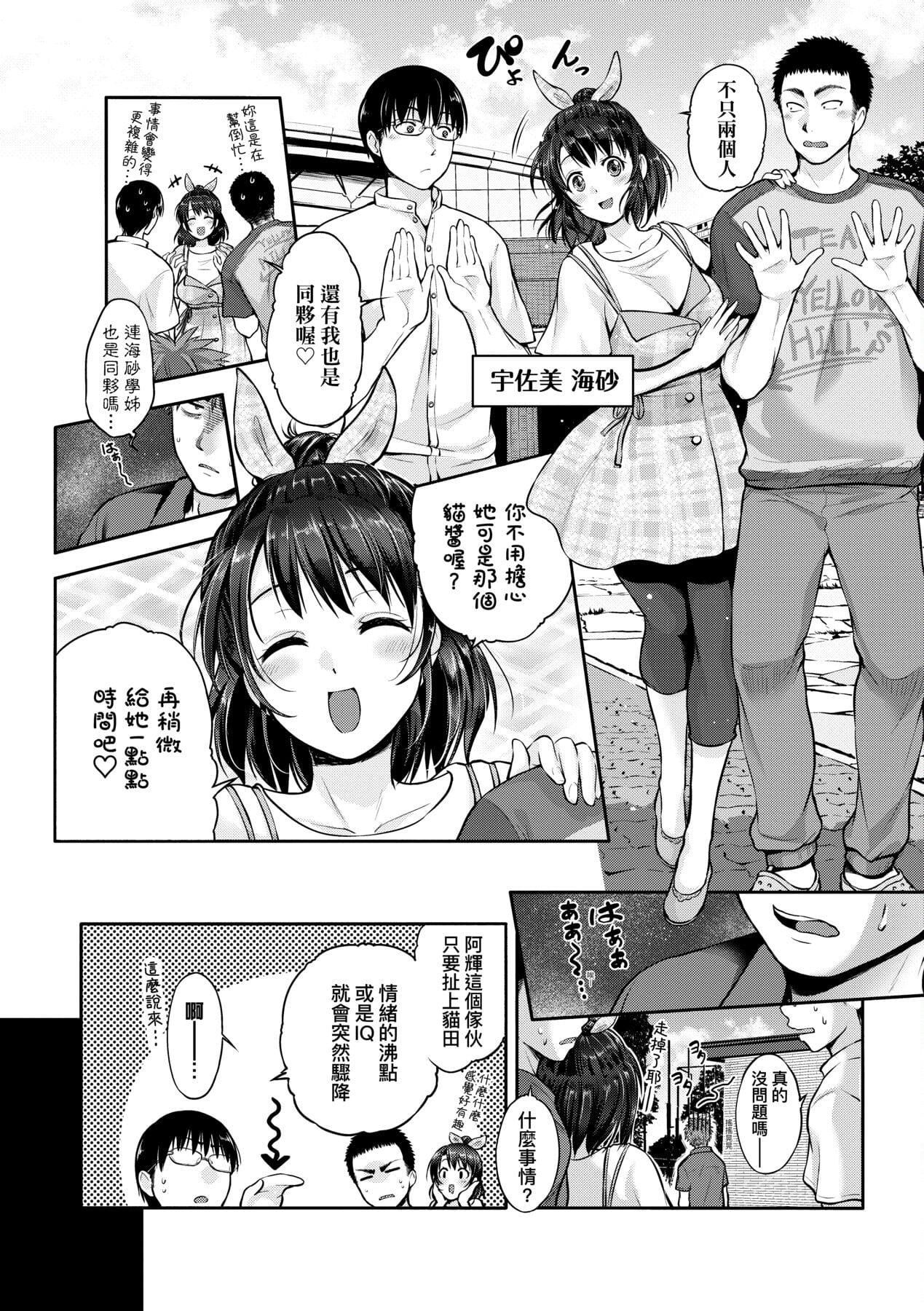 [黒越阳]らぶぱい私のおっぱい好きですか-[中国翻訳][黒越阳]らぶぱい私のおっぱい好きですか-[中国翻訳]