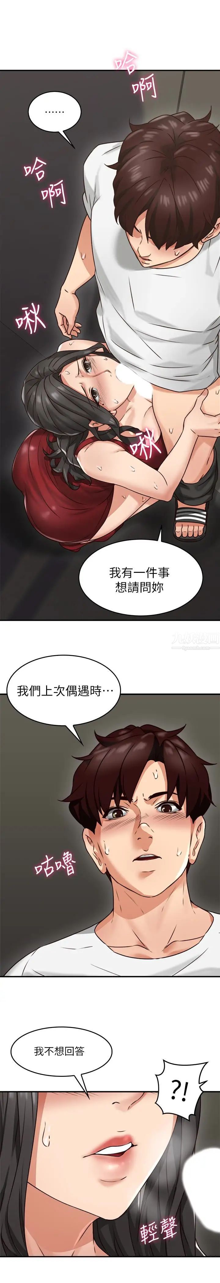 邻居人妻第6话-你愿意帮我把裙子拉下来吗…