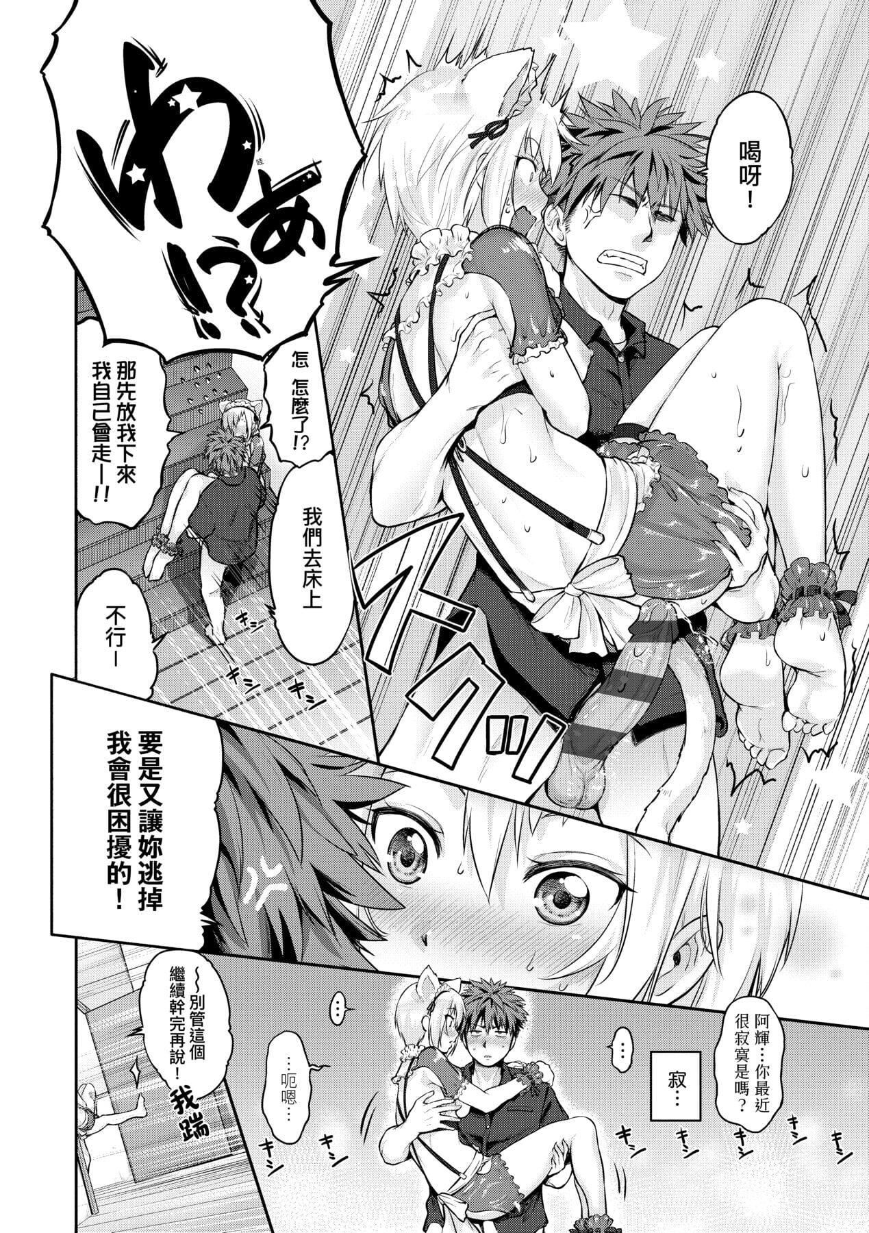 [黒越阳]らぶぱい私のおっぱい好きですか-[中国翻訳][黒越阳]らぶぱい私のおっぱい好きですか-[中国翻訳]