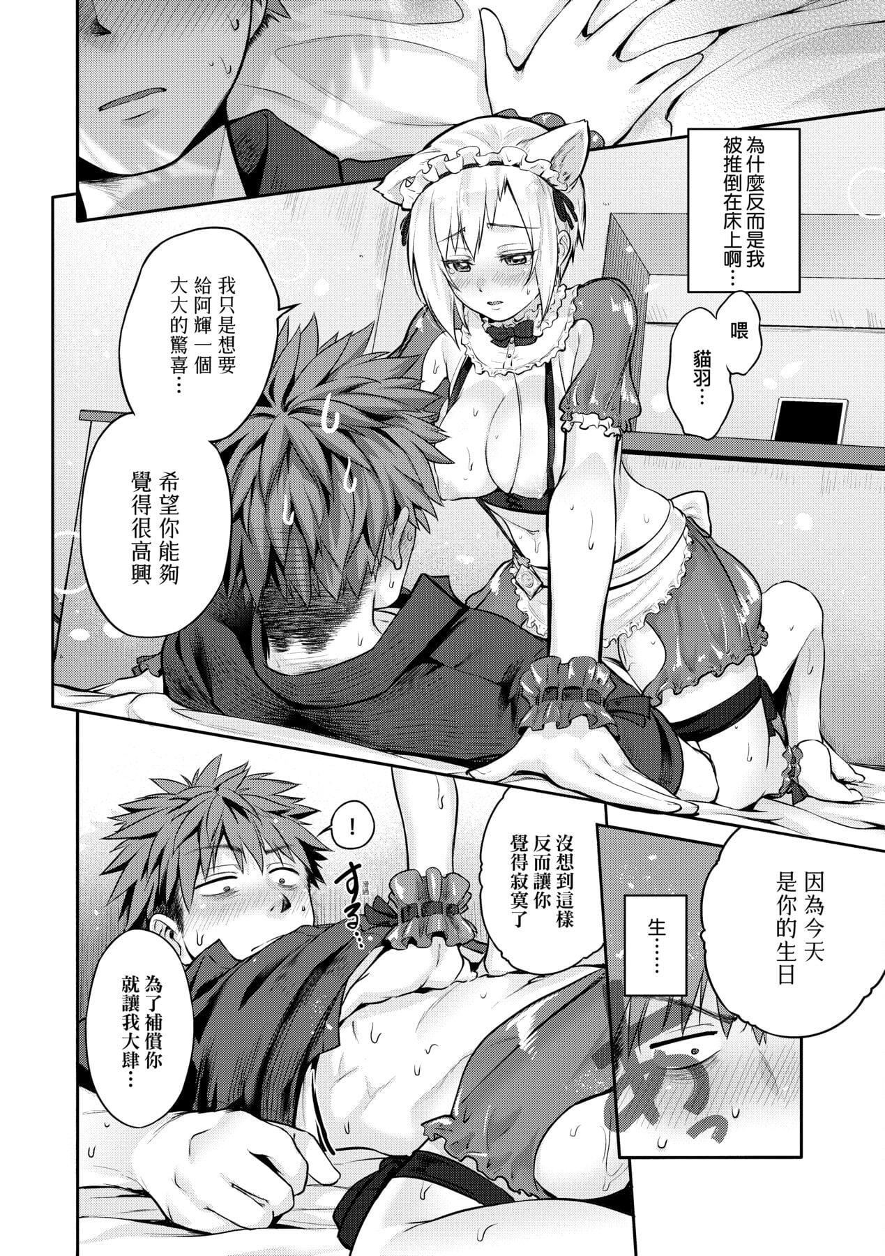 [黒越阳]らぶぱい私のおっぱい好きですか-[中国翻訳][黒越阳]らぶぱい私のおっぱい好きですか-[中国翻訳]
