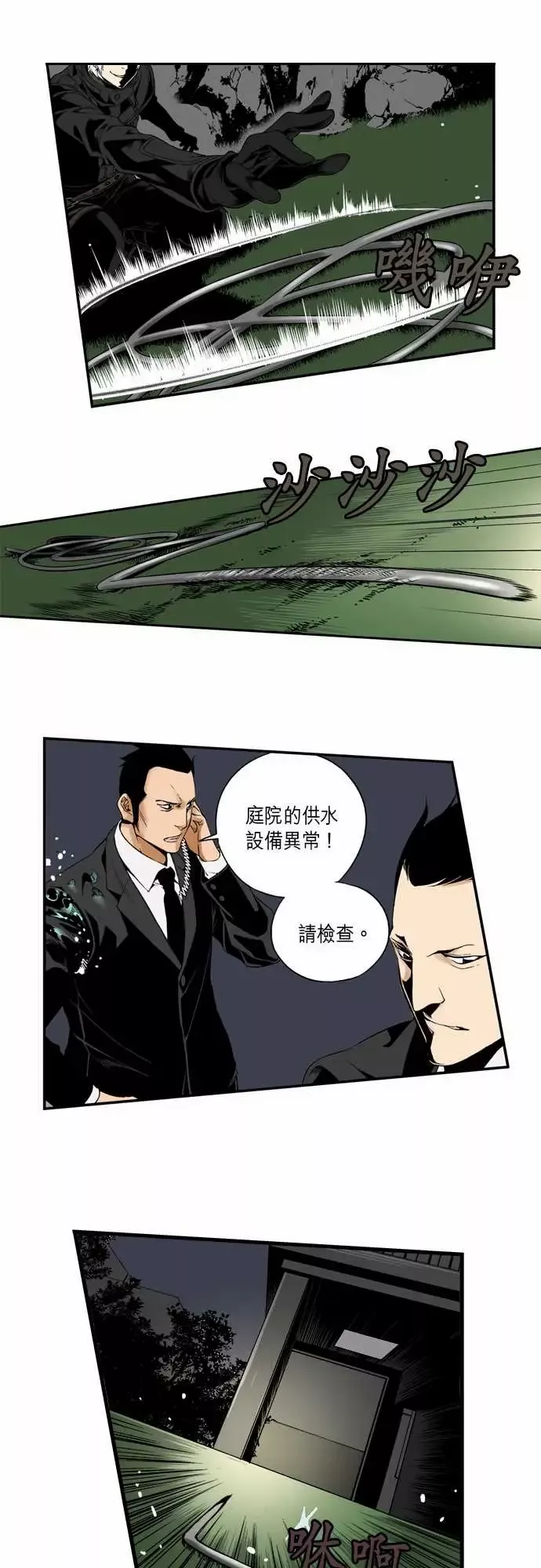 TribeX超能力杀戮第1话