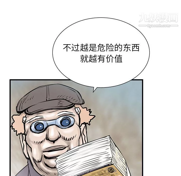 PROTO109第53話