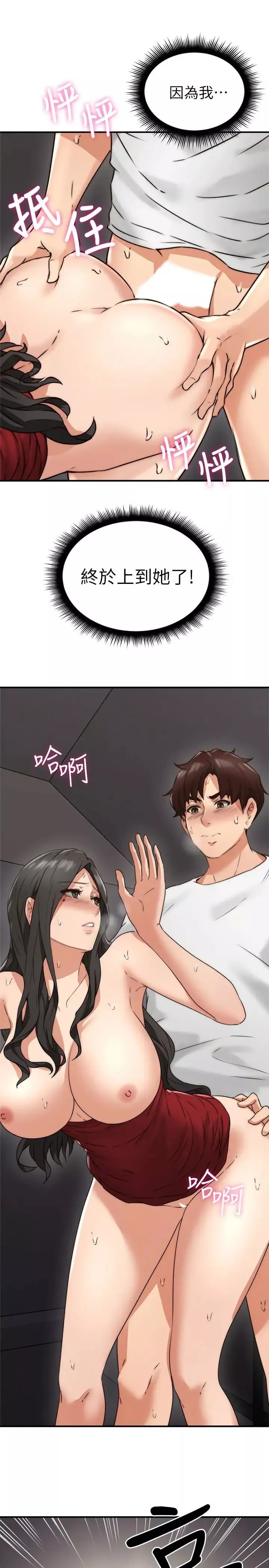 鄰居人妻第7話-終於嚐到喬安的滋味