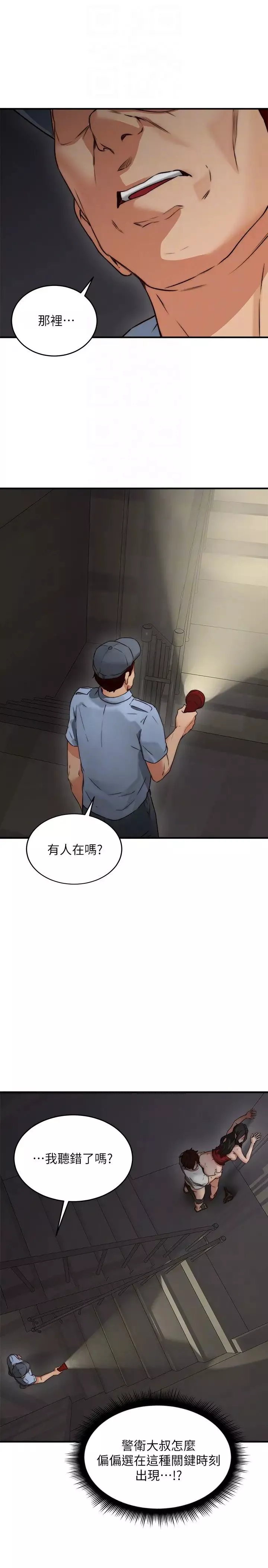 鄰居人妻第7話-終於嚐到喬安的滋味