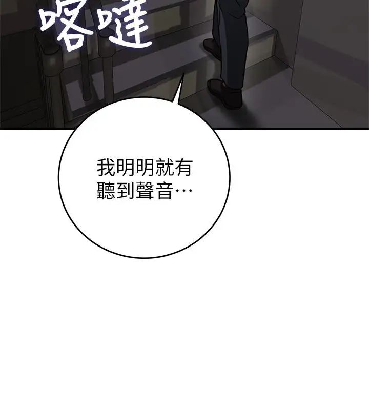 鄰居人妻第7話-終於嚐到喬安的滋味