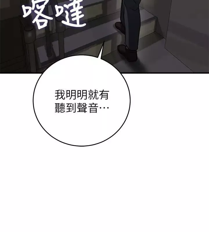 鄰居人妻第7話-終於嚐到喬安的滋味