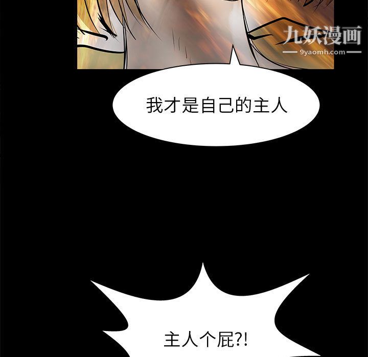 PROTO109第53话