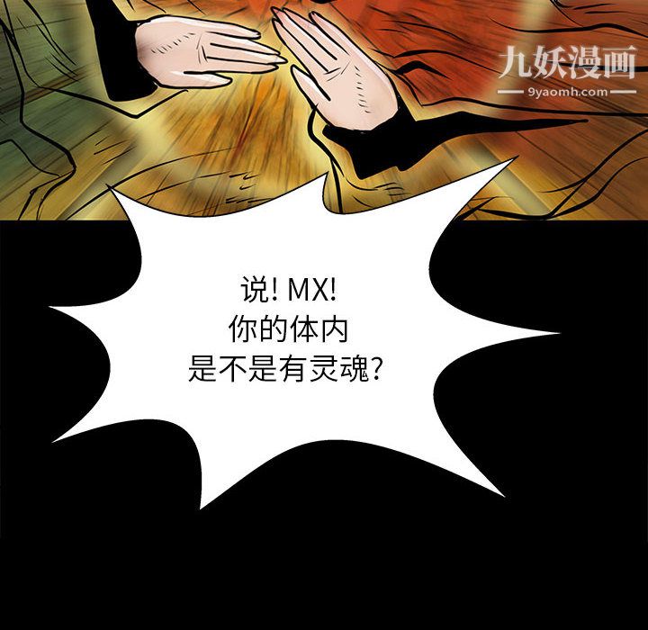 PROTO109第53话