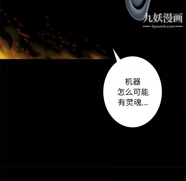 PROTO109第53話