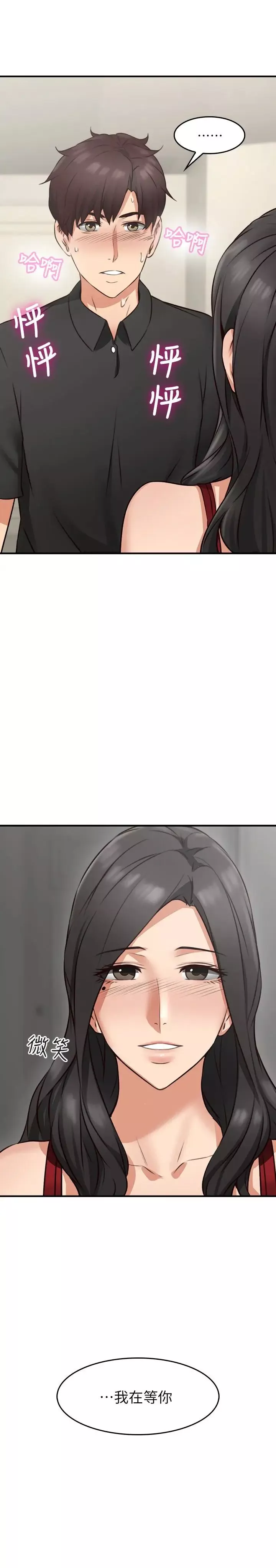 鄰居人妻第8話-高潮到忘了老公