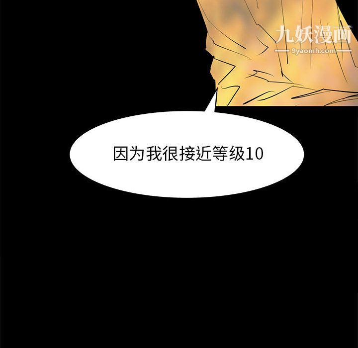 PROTO109第53话