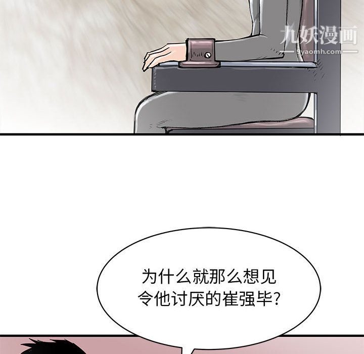 PROTO109第53话
