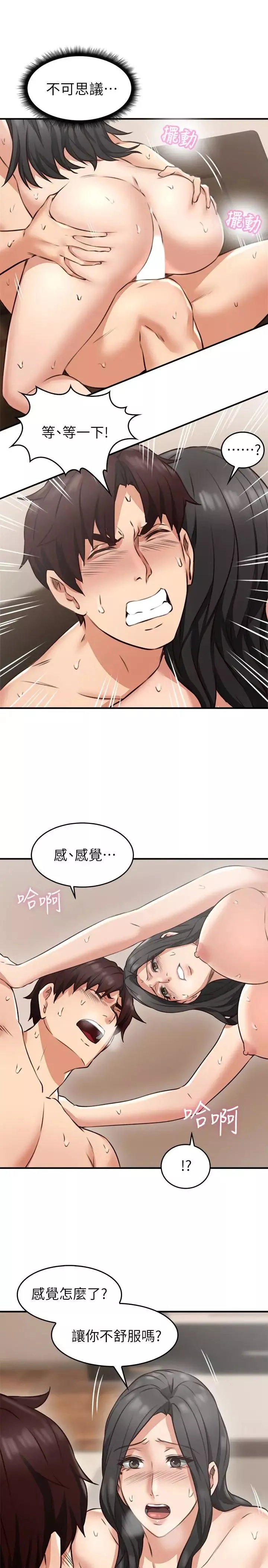 鄰居人妻第8話-高潮到忘了老公