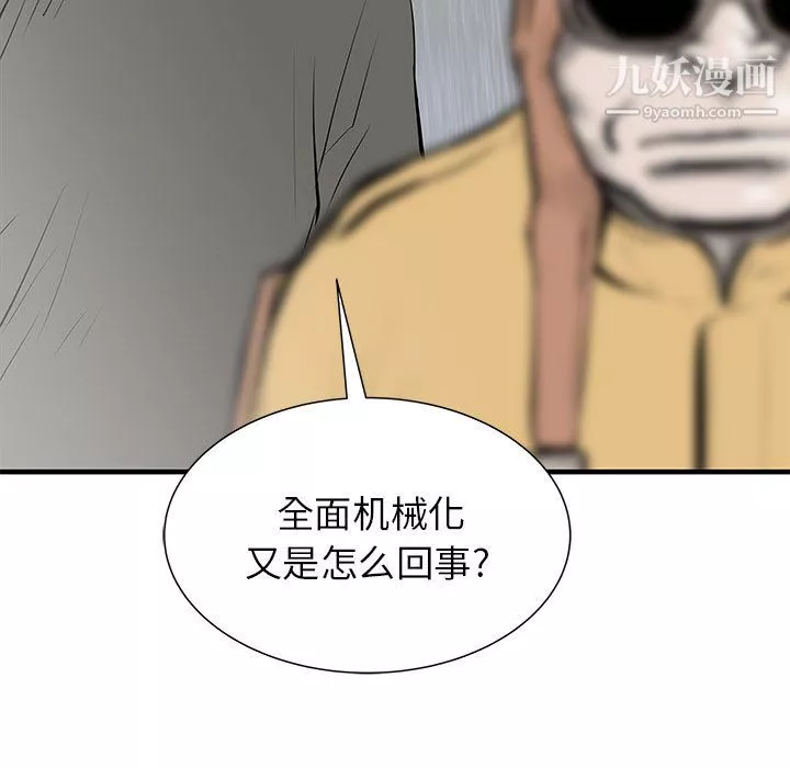 PROTO109第53話