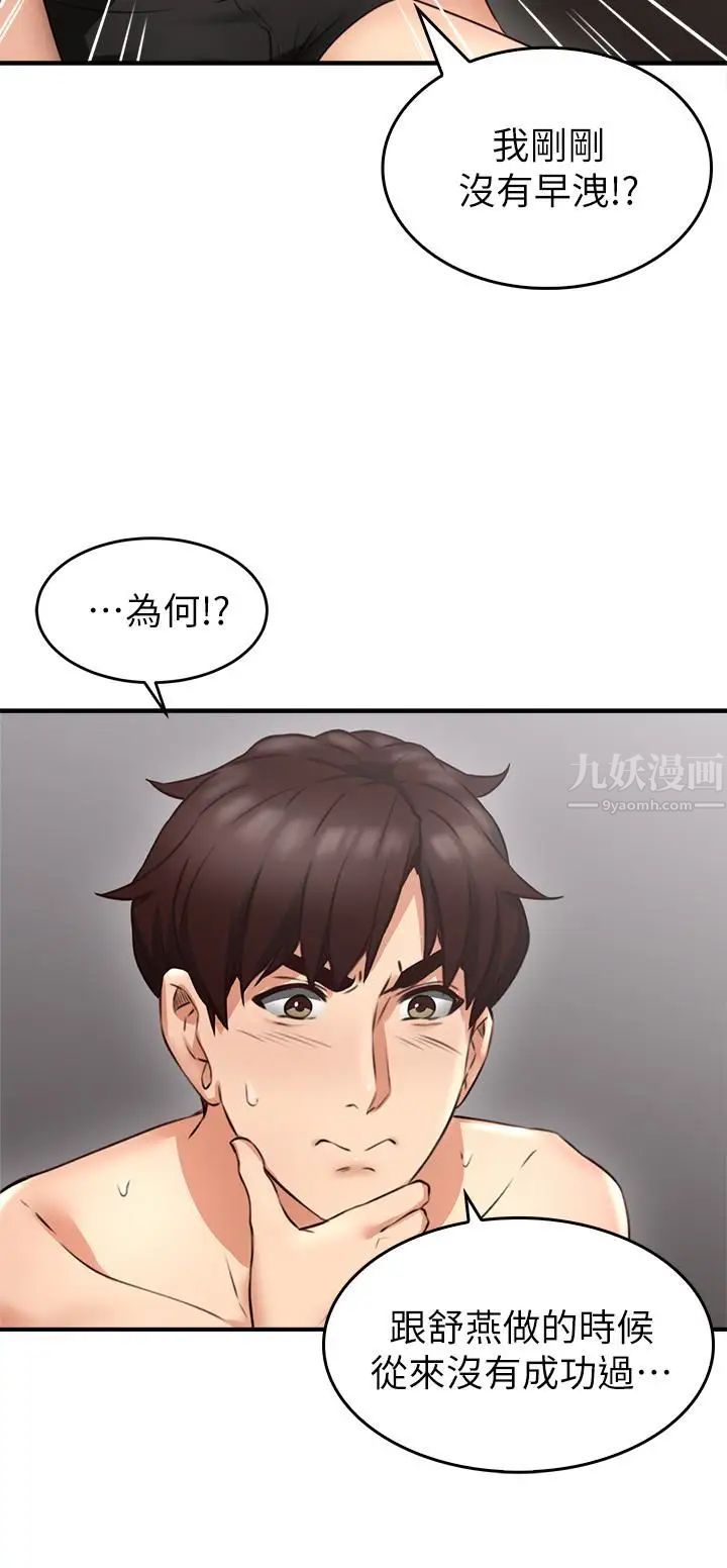 邻居人妻第8话-高潮到忘了老公