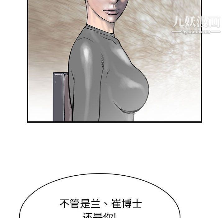 PROTO109第53话
