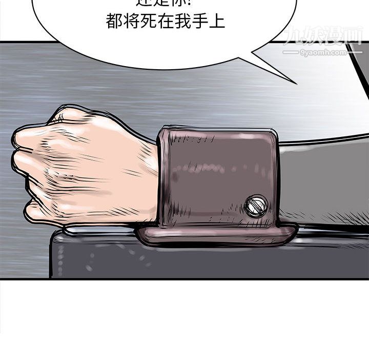 PROTO109第53話
