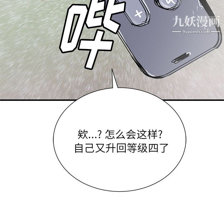 PROTO109第53話