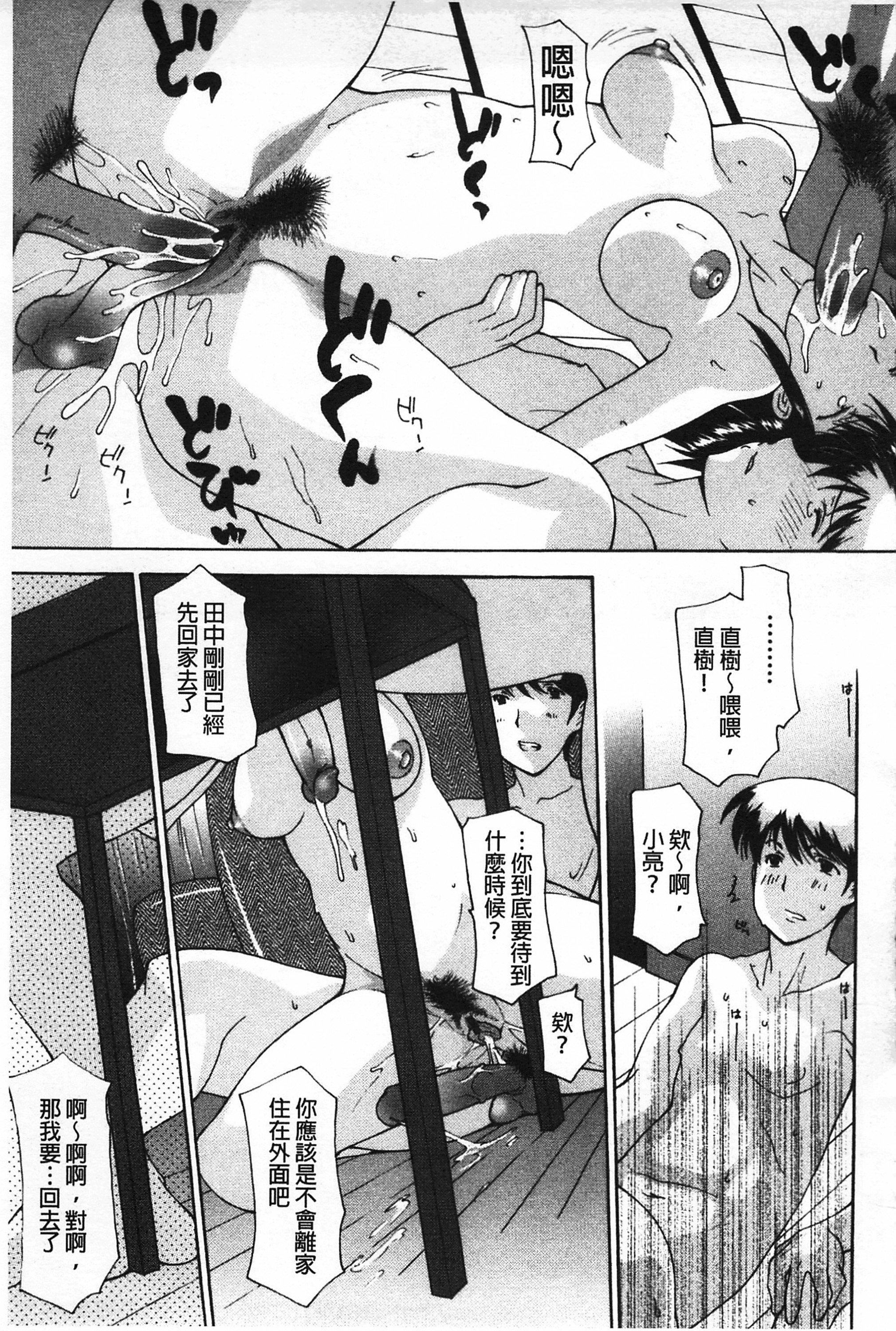 [伊沢慎壱]母魂[C2070][伊沢慎壱]母魂[C2070]