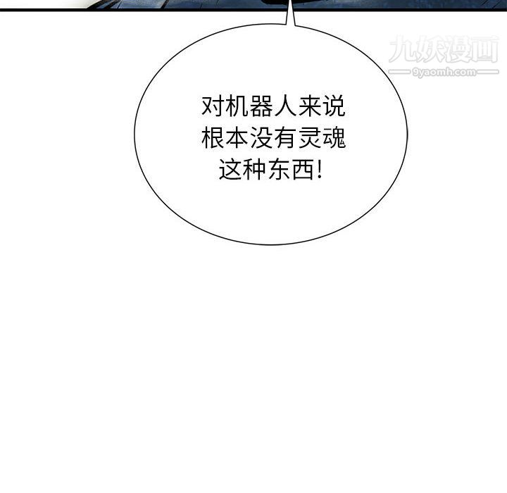 PROTO109第53话