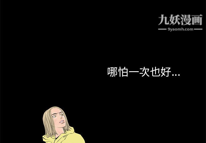 PROTO109第54话