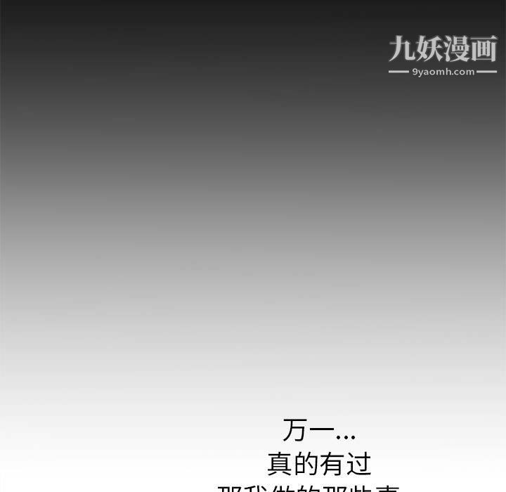 PROTO109第54话