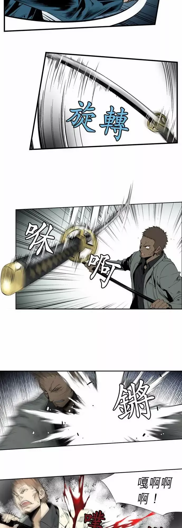 TribeX超能力杀戮第5话