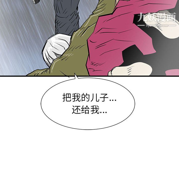 PROTO109第54话