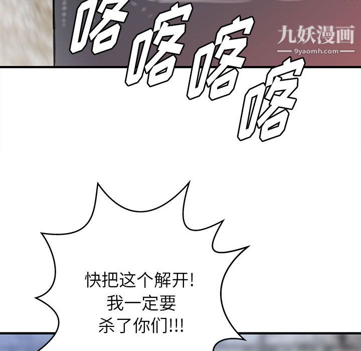 PROTO109第54话