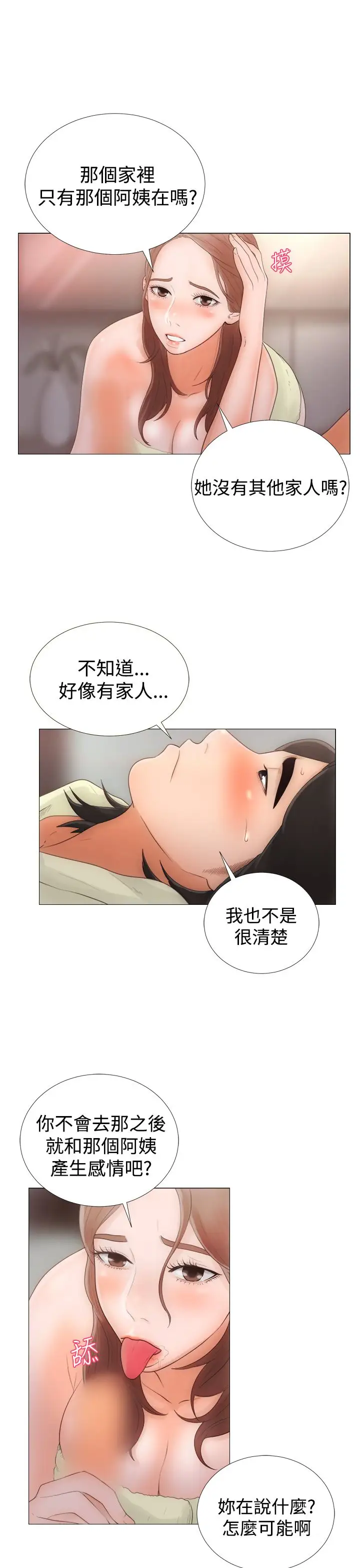 解禁第1话