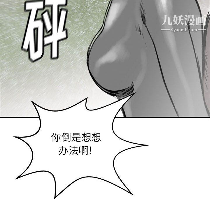 PROTO109第54话