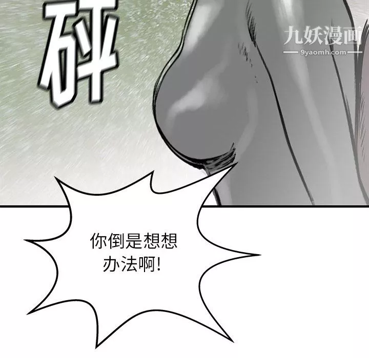 PROTO109第54話
