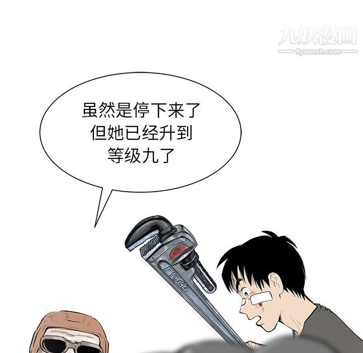 PROTO109第54话