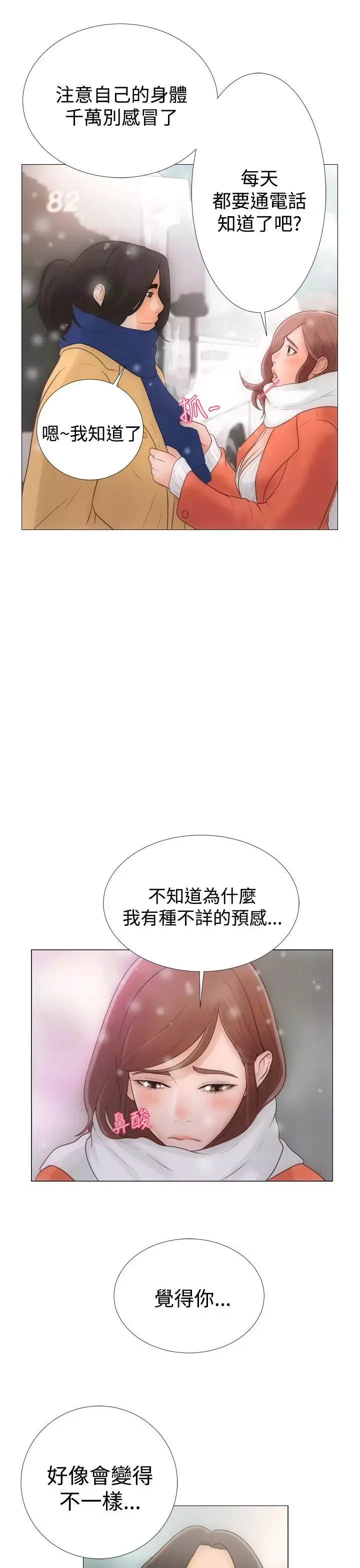 解禁第1话