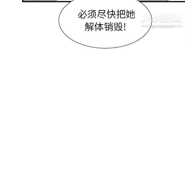 PROTO109第54话