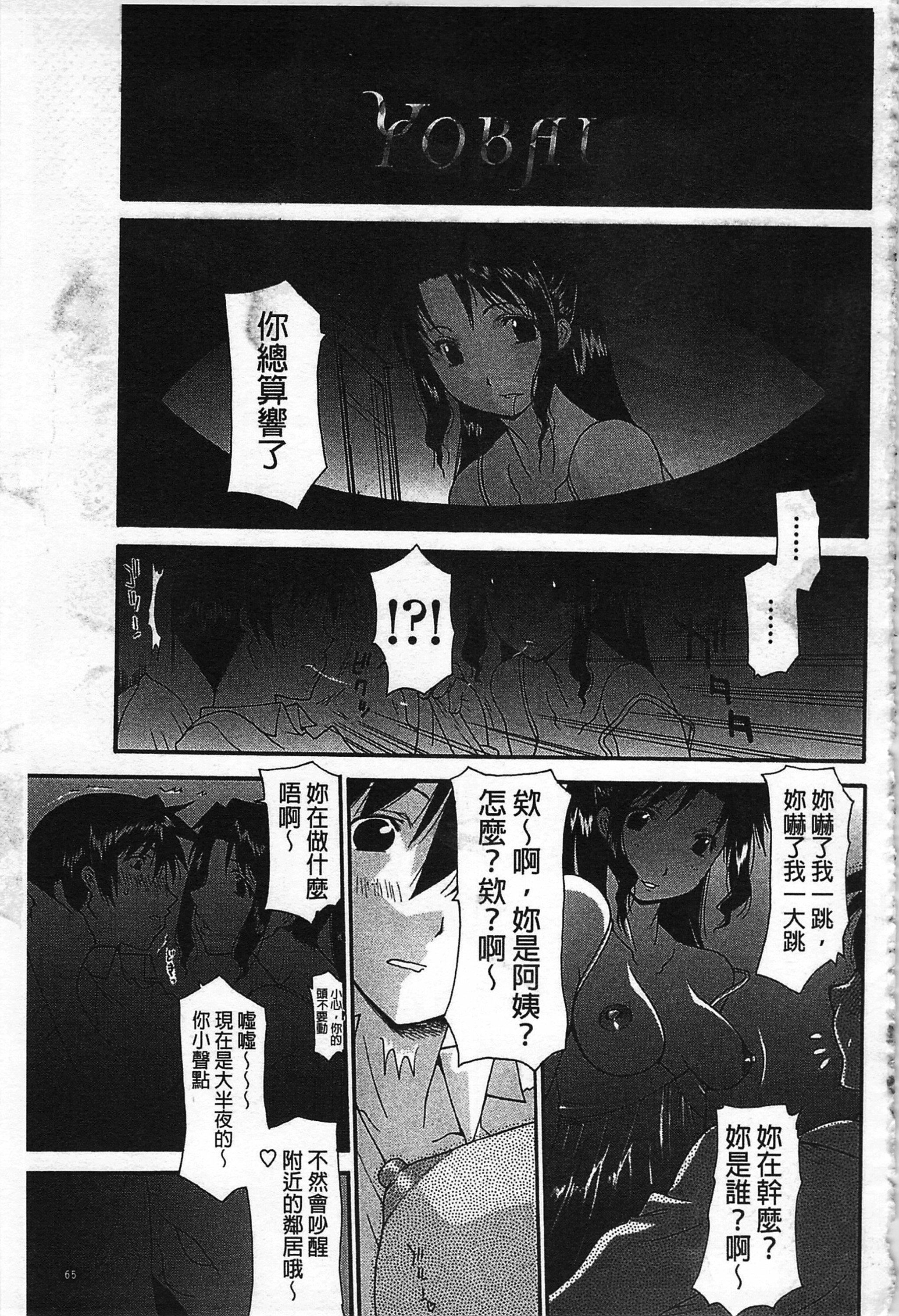 [伊沢慎壱]母魂[C2070][伊沢慎壱]母魂[C2070]