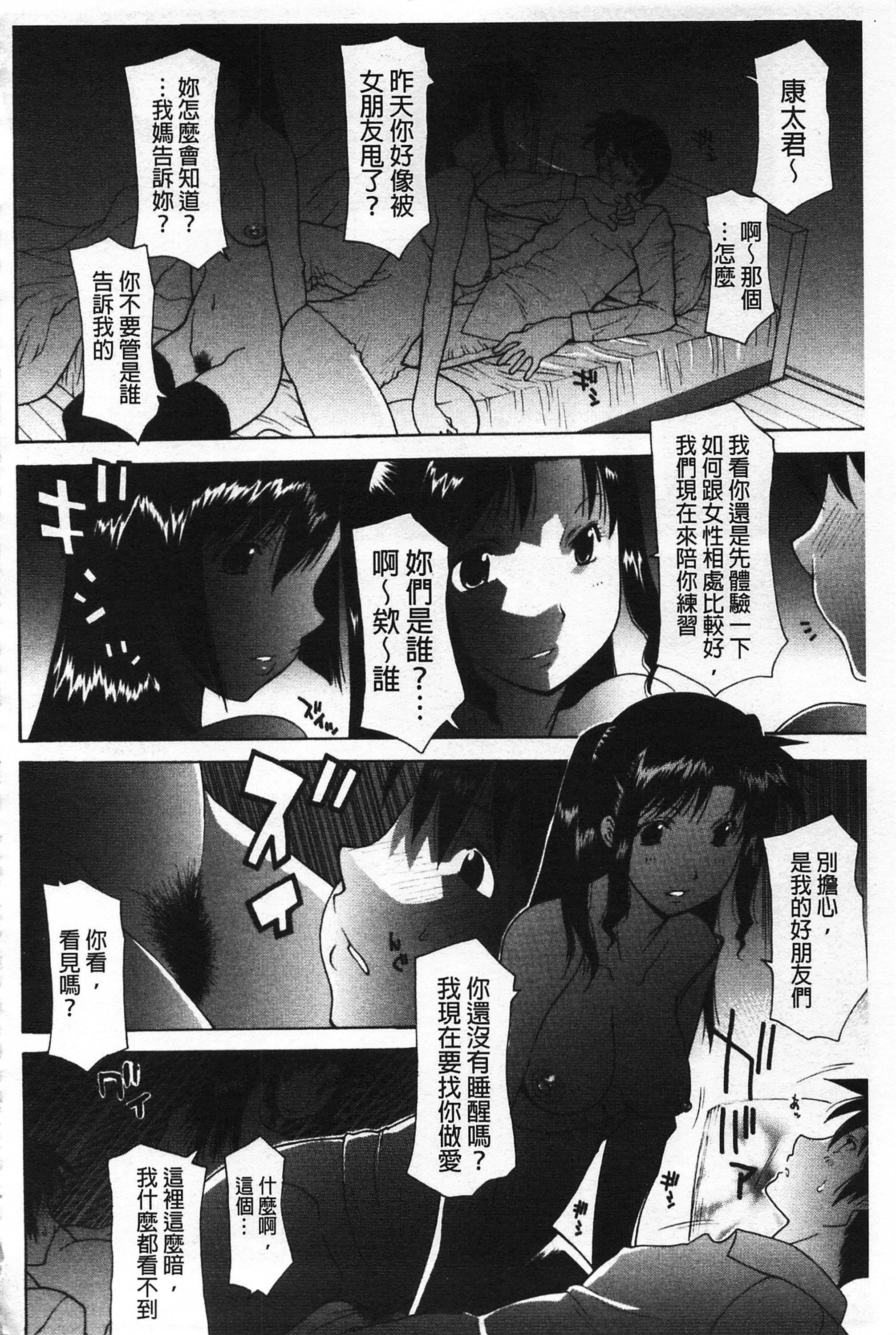 [伊沢慎壱]母魂[C2070][伊沢慎壱]母魂[C2070]