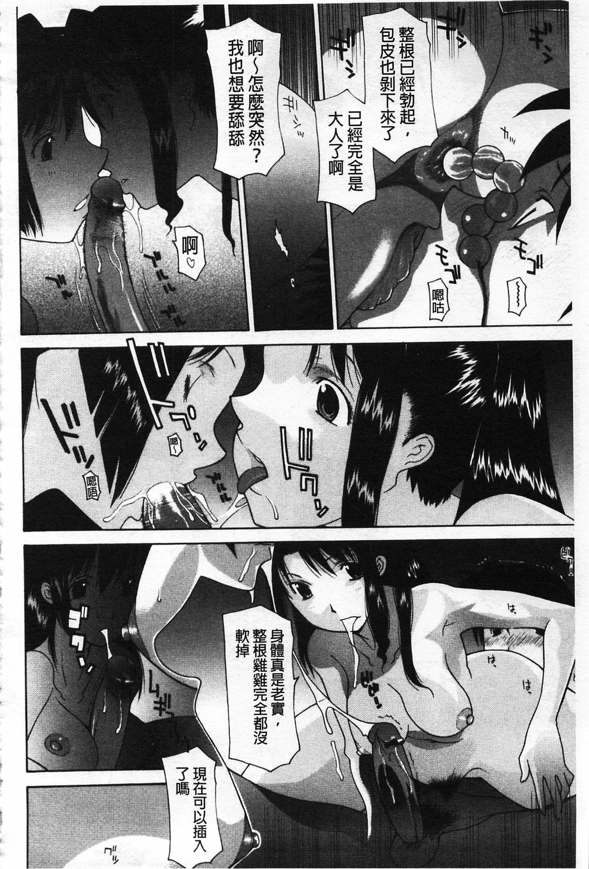[伊沢慎壱]母魂[C2070][伊沢慎壱]母魂[C2070]